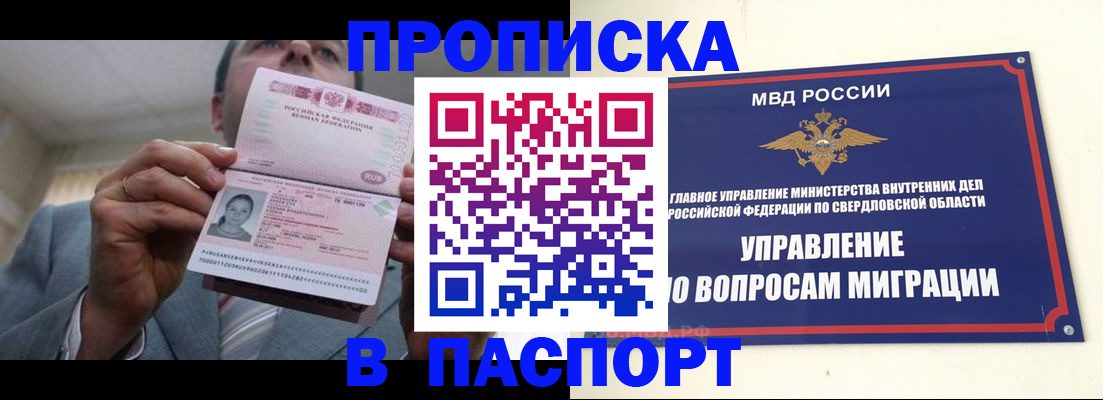 временная регистрация для школы в Сухиничи